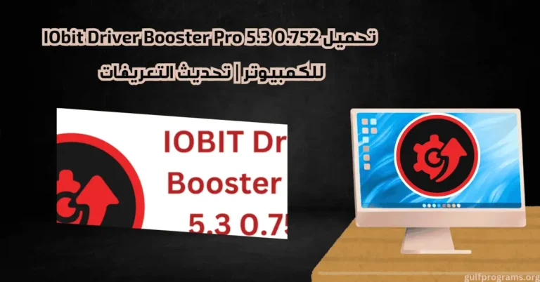 iobit driver booster pro 5.3 0.752