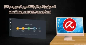 تحميل برنامج افيرا للكمبيوتر عربي مجانا