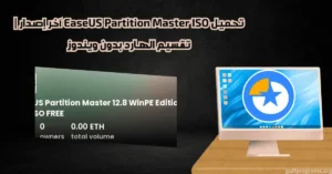 easeus partition master iso