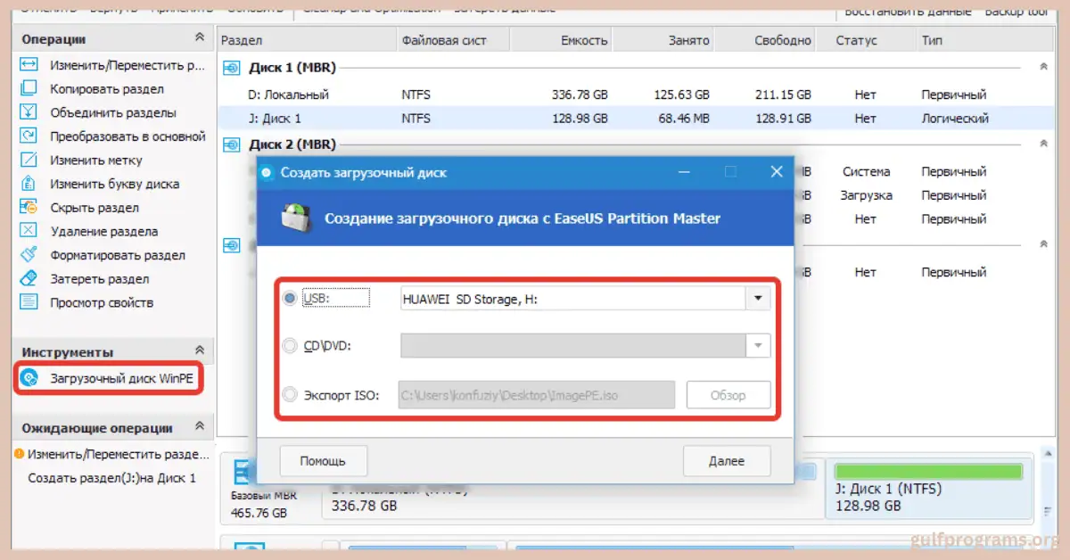 easeus partition master iso