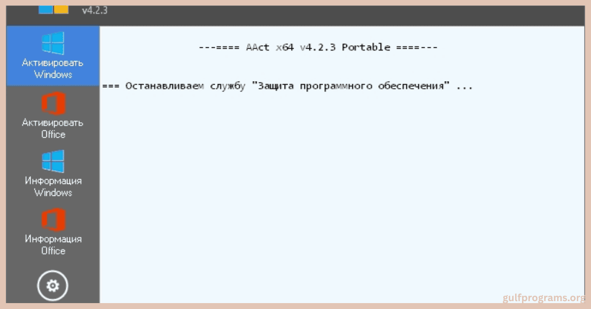 تحميل برنامج Aact Portable 