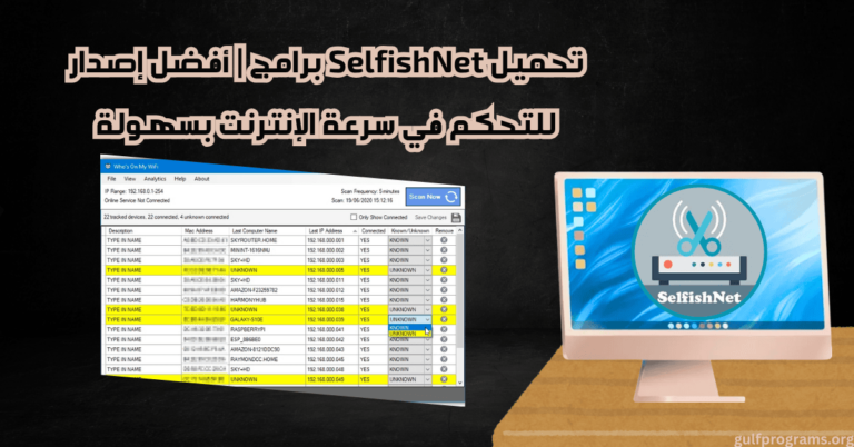 selfishnet تحميل برامج