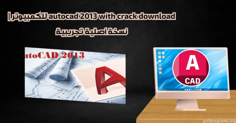 autocad 2013 with crack download