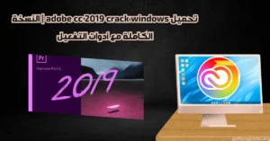 adobe cc 2019 crack windows