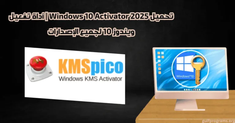 windows 10 activator