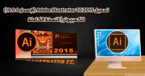 adobe illustrator cc 2015