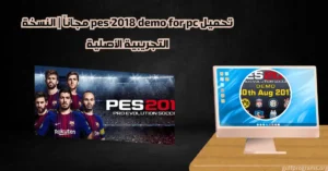 pes 2018 demo for pc