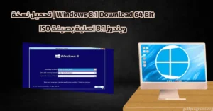 windows 8.1 download 64 bit