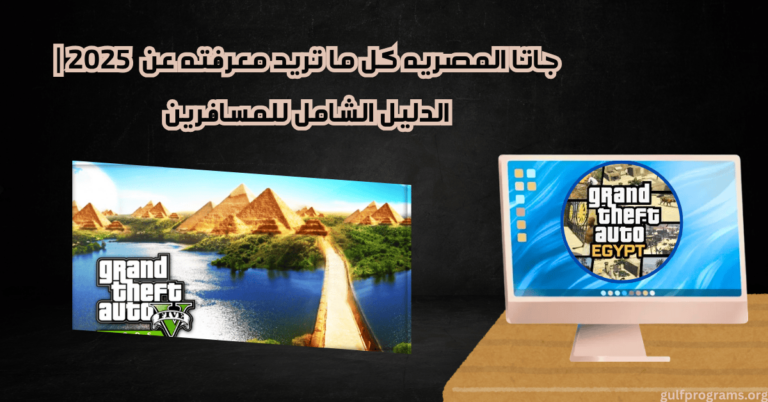 جاتا المصريه