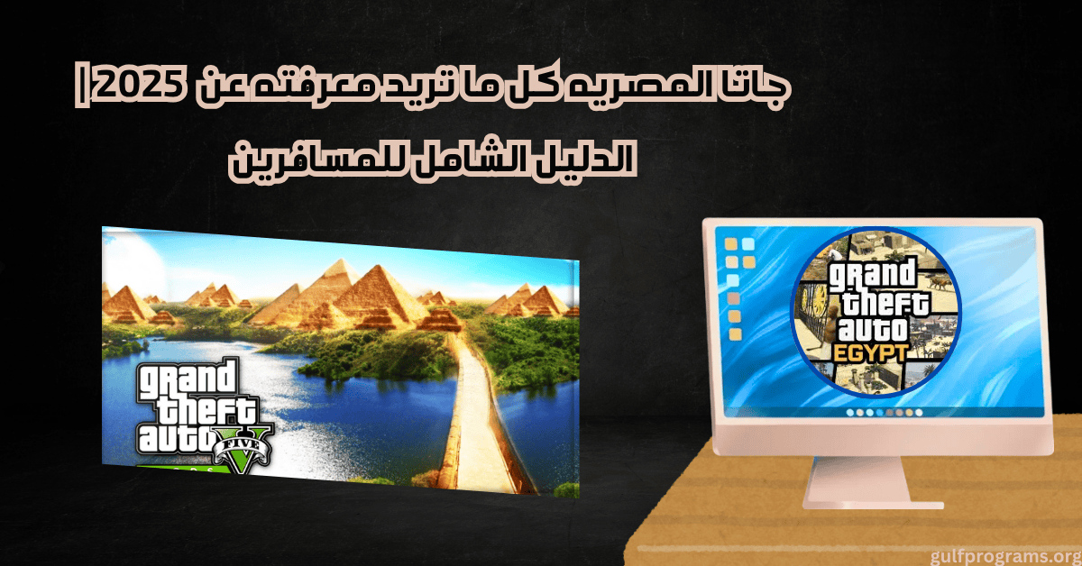 جاتا المصريه