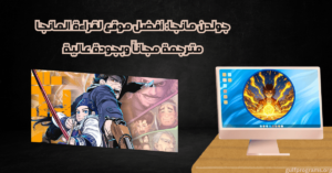 جولدن مانجا