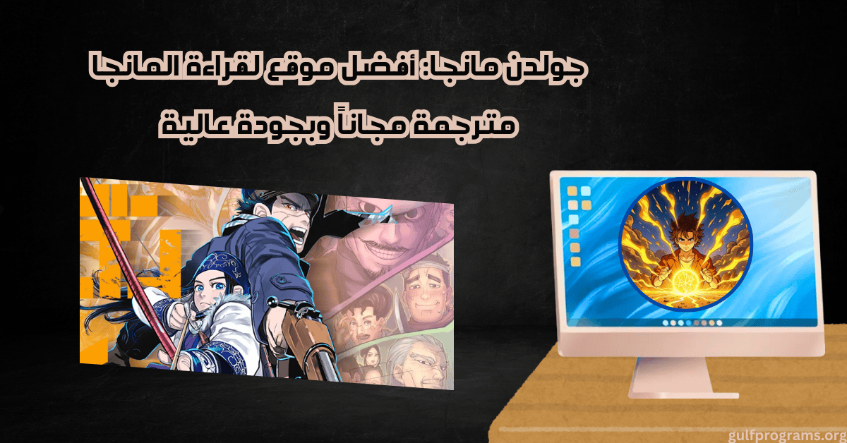 جولدن مانجا