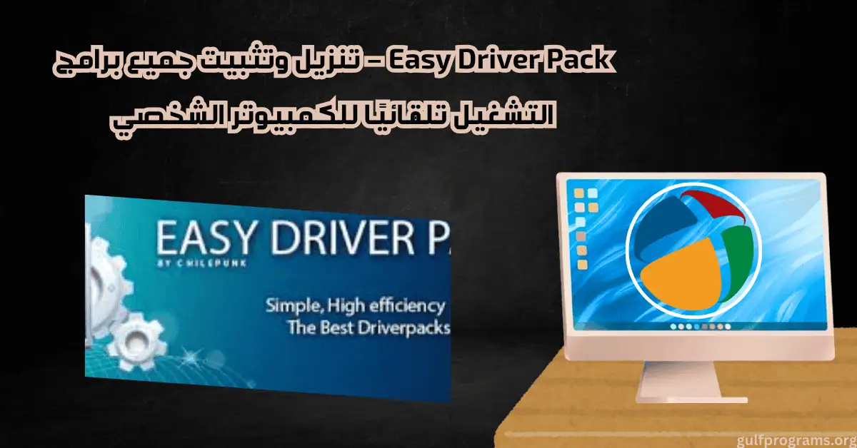 Easy Driver Pack