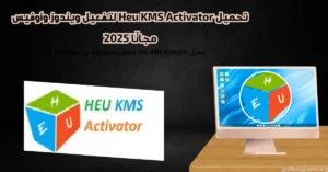 Heu KMS Activator