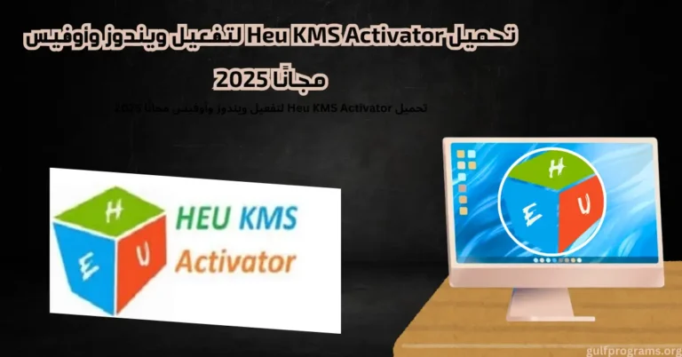 Heu KMS Activator