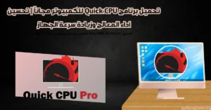 Quick CPU
