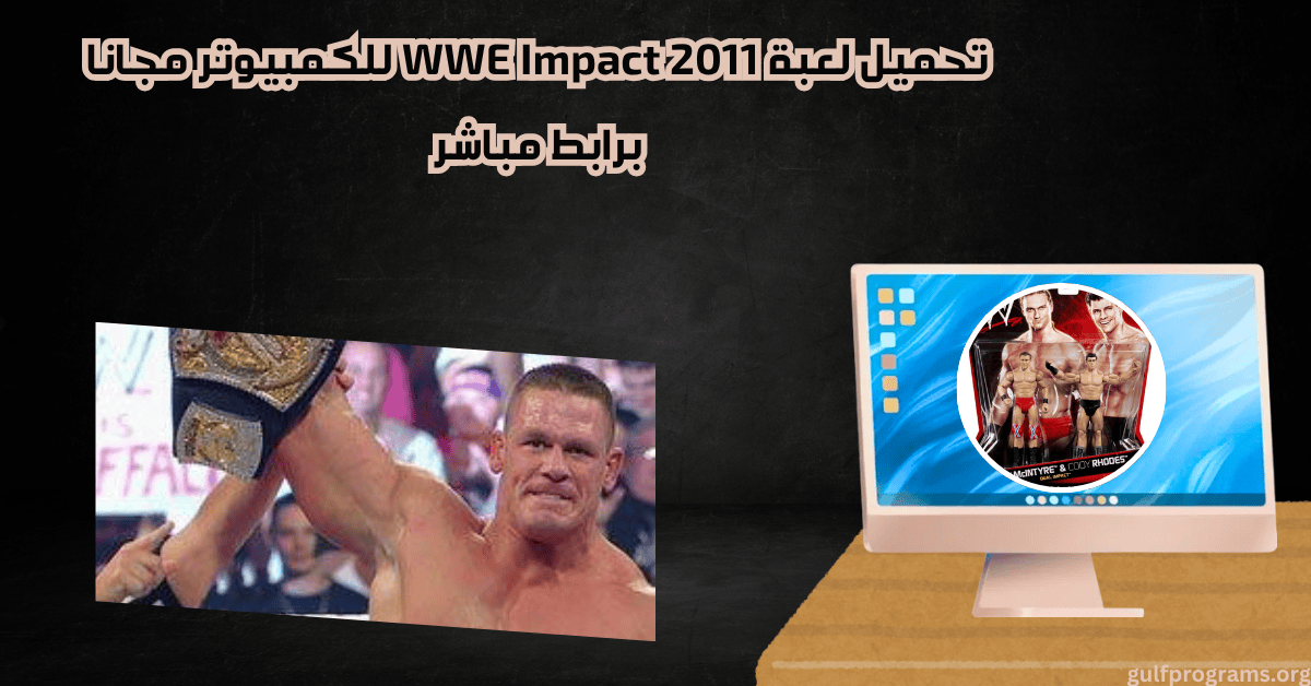 تحميل لعبة WWE Impact 2011