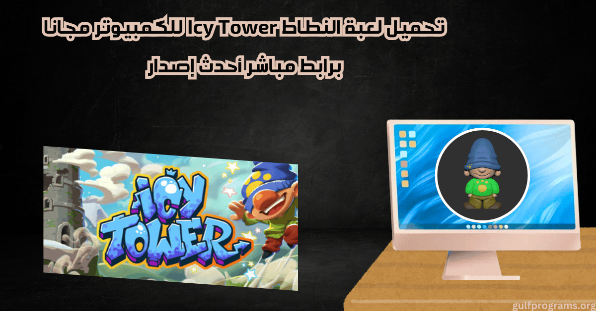 تحميل لعبة النطاط